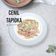 Cooksnap dari d3wi untuk resep Cenil Rainbow Tepung Tapioka