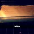 صورة من كنان قحل، شاركها بعد تجربة وصفة اسهل بسبوسه بالقشطه