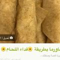 صورة من -Hamza Al Tayyar، شاركها بعد تجربة وصفة فطيرة جبنة وعسل