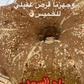 صورة من ام فيصل العبدان، شاركها بعد تجربة وصفة طريقة عمل قرص عقيلي على الطريقة الايرانية