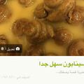صورة من -Hamza Al Tayyar، شاركها بعد تجربة وصفة سينابون