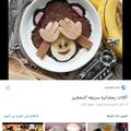 صورة من Aom Zoz آمً آلَزٍوٌزٍ، شاركها بعد تجربة وصفة بودنغ الشوكولاته
