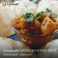 Chhanda Nandi's cooksnap of when they made লুচি আর কুমড়ো আলুর তরকারি (luchi are kumro aloor tarkari recipe in bengali).