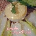 صورة من 💞🌺مالح وحلو🌺💞 ، شاركها بعد تجربة وصفة مايونيز بالبيض المسلوق