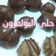 صورة من Asmhan Mhmoud ، شاركها بعد تجربة وصفة حلى البولڤرون Polvorón 🇪🇸