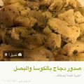 صورة من -Hamza Al Tayyar، شاركها بعد تجربة وصفة شوربة كوسا 👌