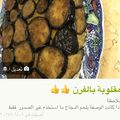 صورة من -Hamza Al Tayyar، شاركها بعد تجربة وصفة مقلوبه دجاج