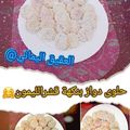 صورة من العقيق اليماني، شاركها بعد تجربة وصفة كعك بالسمسم