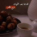 صورة من ام عطوف، شاركها بعد تجربة وصفة لقيمات محشيه جبن بدون بيض
