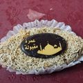 صورة من Aom Rahil 🇩🇿مطبخي الصغير🇩🇿 ، شاركها بعد تجربة وصفة صابلي عمرة