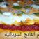 صورة من ام الفاتح محمد ، شاركها بعد تجربة وصفة بيتزا خضار محشيه جبن 🍕