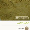 صورة من Titrit Tlatig، شاركها بعد تجربة وصفة بغرير منزيلي وحتي العسل 🐝🐝