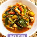 รูป Cooksnap ของ POMMY KITCHEN เมื่อเขาทำ แกงป่าลูกชิ้นปลาน้ำดอกไม้