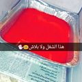 صورة من عزيزان الأسـَوُد، شاركها بعد تجربة وصفة حلى الجيلي السهل