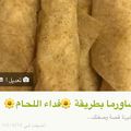 صورة من -Hamza Al Tayyar، شاركها بعد تجربة وصفة شاورما او فتوش بطاطا مقلية