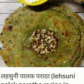 Ujjwala Gaekwad का कुकस्नैप जब उन्होंने पालक के पराठे (Palak ke parathe recipe in Hindi) बनाया था।
