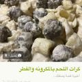 صورة من -Hamza Al Tayyar، شاركها بعد تجربة وصفة مكرونه بالتونه دايت