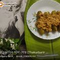 Srilekha Banik's cooksnap of when they made ঠাকুরবাড়ির পটল পোস্ত (Thakurbarir potol posto recipe in Bengali).