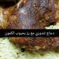 صورة من براءة هلال ، شاركها بعد تجربة وصفة دجاج تندوري مع أرز بالكمون