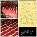 صورة من ام يزن ، شاركها بعد تجربة وصفة تورتة شاتو الفراوله سهله ولذييييذه