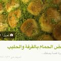 صورة من -Hamza Al Tayyar، شاركها بعد تجربة وصفة خلية🐝🐝 النحل🐝🐝