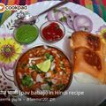 Seema gupta का कुकस्नैप जब उन्होंने स्ट्रीट स्टाइल चुकंदर भाजी पाव (street style chukandar bhaji pav recipe in Hindi) बनाया था।