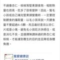 PuMa手作(Cherry Wei) 的 ［寵物零食］堅果捲餅乾 cooksnap