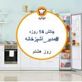 کوک اسنپ Fatemeh👩‍🍳 بعد از امتحان کردن خرید عمده و نکات مفید درباره آن.