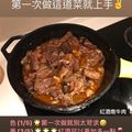 王志傑 的 鑄鐵番茄紅酒燉牛腩-1鍋吃n日 cooksnap