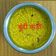 Mamta Sahu का कुकस्नैप जब उन्होंने बूंदी कढ़ी (Boondi kadhi recipe in hindi) बनाया था।