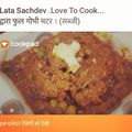 @ Chef Lata Sachdev .77 का कुकस्नैप जब उन्होंने गोभी आलू की सूखी सब्जी बनाया था।