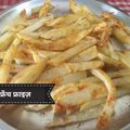Rekha Pandey का कुकस्नैप जब उन्होंने फ्रेंच फ्राइज़ (French Fries recipe in hindi) बनाया था।