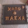 Cooksnap από Teri στη συνταγή Νηστίσιμα κουλουράκια κανέλας-πορτοκαλιού