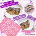 しーくれっと・らいふ's cooksnap of when they made 鱈の､味噌漬け焼き☆.