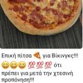 Cooksnap από Harley στη συνταγή Πίτσα σαν σε ξυλόφουρνο