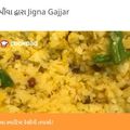 Jigna Gajjar's cooksnap of when they made પૌંવા બટેટા.