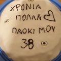 Cooksnap από Αναστασία Τσιάρτα στη συνταγή Τούρτα γενεθλίων