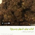 صورة من -Hamza Al Tayyar، شاركها بعد تجربة وصفة فطائر كرات اللحم