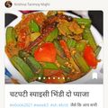 Krishna Tanmoy Majhi का कुकस्नैप जब उन्होंने भिंडी दो प्याजा (bhindi do pyaza recipe in hindi) बनाया था।