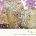 صورة من Rasha Othman، شاركها بعد تجربة وصفة كنافة الفقرا 😅😅