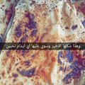 صورة من سوسو الحضرميه، شاركها بعد تجربة وصفة خبز الطاوه اليمني
