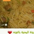 صورة من أم حاتم "، شاركها بعد تجربة وصفة مكرونة بالخضار 👍🏻☺️💞