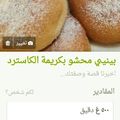 صورة من Titrit Tlatig، شاركها بعد تجربة وصفة بيني بمعجون المشمش