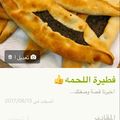 صورة من أم طارق، شاركها بعد تجربة وصفة فطاير مشكله