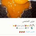 صورة من بشرى بشرى، شاركها بعد تجربة وصفة مربى المشمس