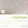 صورة من ella، شاركها بعد تجربة وصفة محلبيه بالرز المطحون