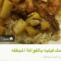صورة من -Hamza Al Tayyar، شاركها بعد تجربة وصفة سمك مشوي بطريقه جديده