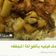 صورة من -Hamza Al Tayyar، شاركها بعد تجربة وصفة سمك مشوي بطريقه جديده