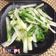 棠棠 的 清炒小白菜 cooksnap