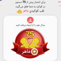 کوک اسنپ ⋮ 𝓶𝓪𝓻𝔂𝓼𝓱𝓪 ⋮ بعد از امتحان کردن تست پیتزایی😍😋.